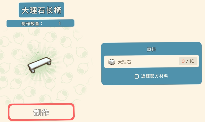 《金墾小鎮(zhèn)》全工作臺制造材料一覽