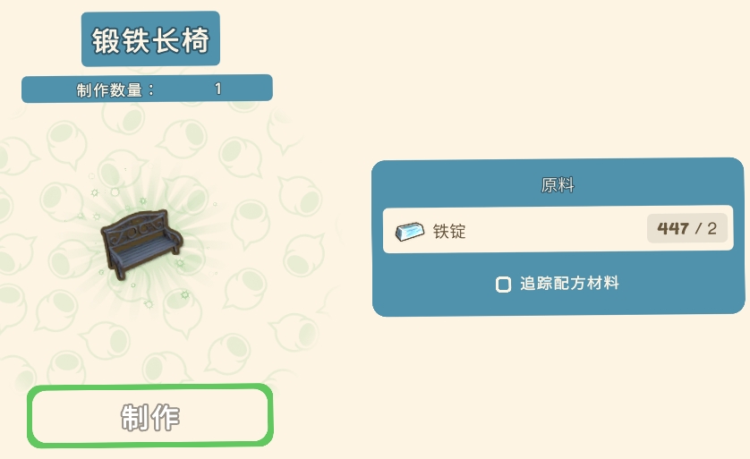 《金墾小鎮(zhèn)》全工作臺(tái)制造材料一覽