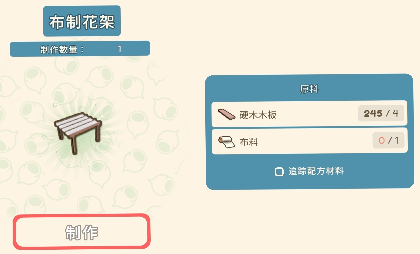 《金墾小鎮(zhèn)》全工作臺(tái)制造材料一覽
