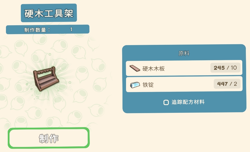 《金墾小鎮(zhèn)》全工作臺制造材料一覽