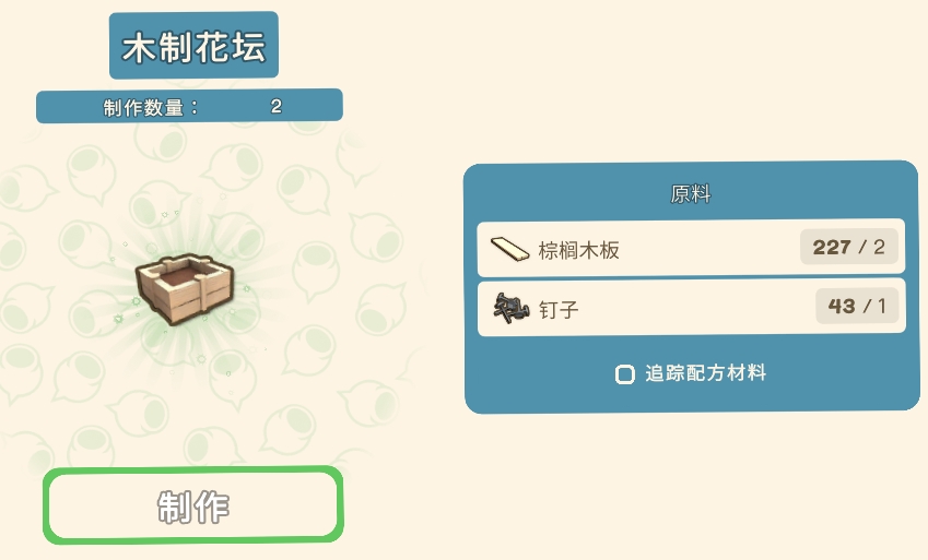 《金墾小鎮(zhèn)》全種植工具一覽