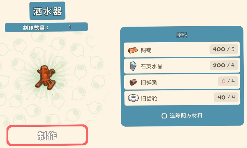 《金墾小鎮(zhèn)》全種植工具一覽