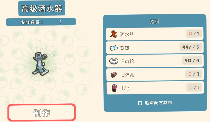 《金墾小鎮(zhèn)》全種植工具一覽