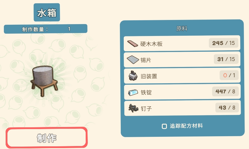《金墾小鎮(zhèn)》全種植工具一覽