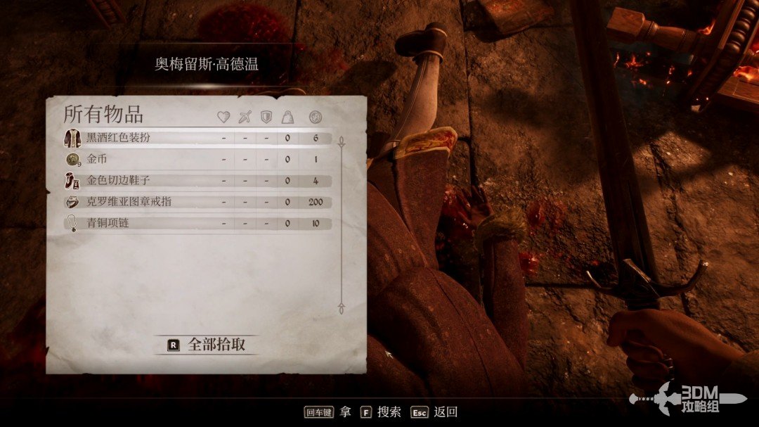 《上古卷軸4：湮滅重置版》全流程圖文攻略