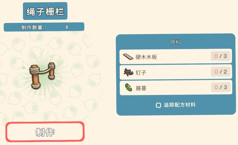 《金墾小鎮(zhèn)》全建筑材料一覽