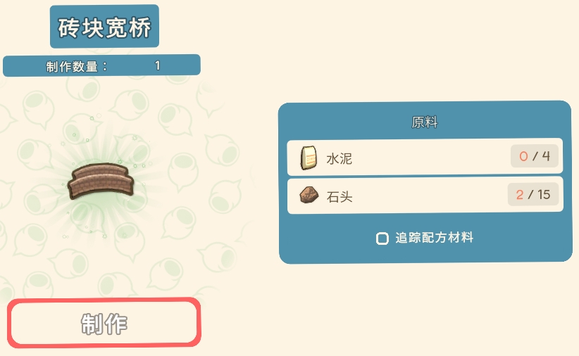 《金墾小鎮(zhèn)》全建筑材料一覽