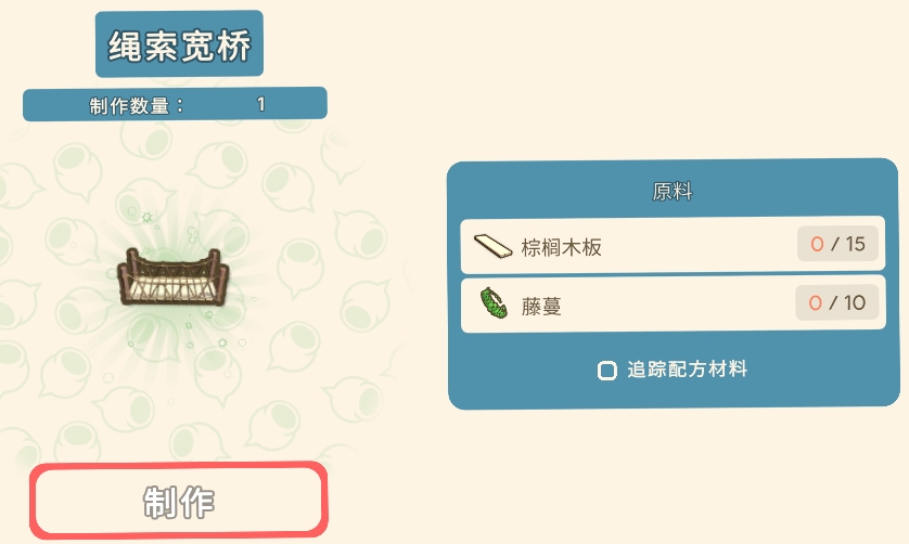 《金墾小鎮(zhèn)》全建筑材料一覽