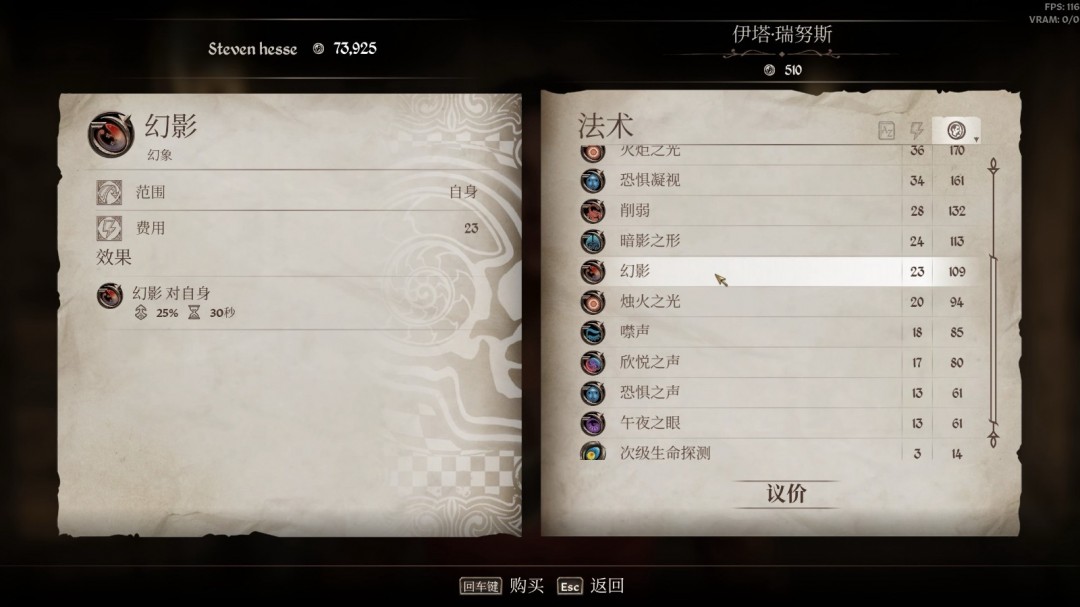 《上古卷軸4：湮滅重制版》達(dá)成百分百變色龍攻略分享