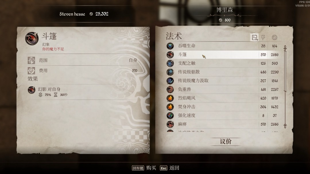 《上古卷軸4：湮滅重制版》達(dá)成百分百變色龍攻略分享