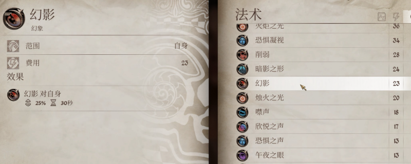 《上古卷軸4：湮滅重制版》達(dá)成百分百變色龍攻略分享