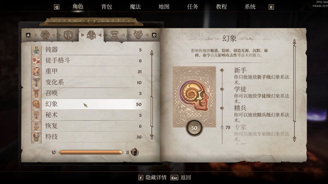 《上古卷軸4：湮滅重制版》達(dá)成百分百變色龍攻略分享