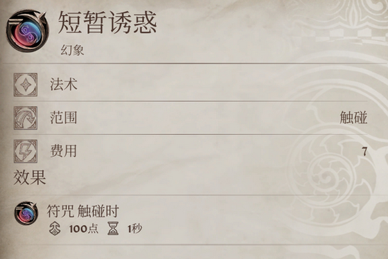 《上古卷軸4：湮滅重制版》最高等級(jí)幻術(shù)獲得方法介紹