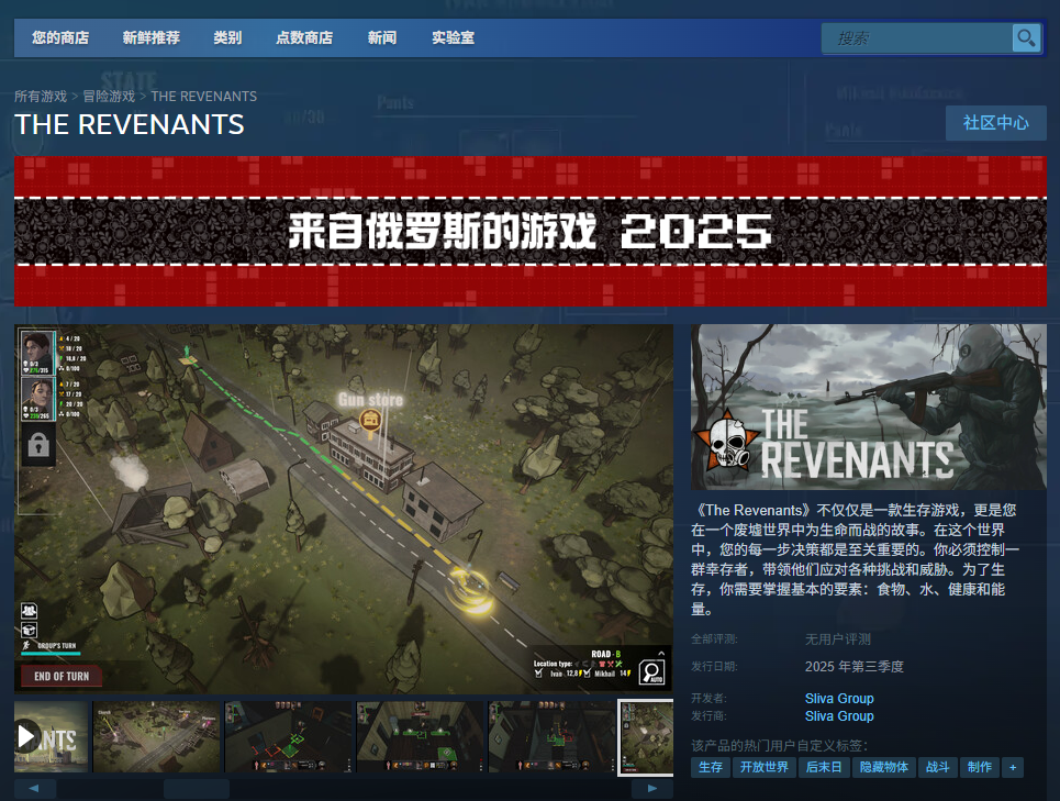 《THE REVENANTS》游戏官网地址介绍