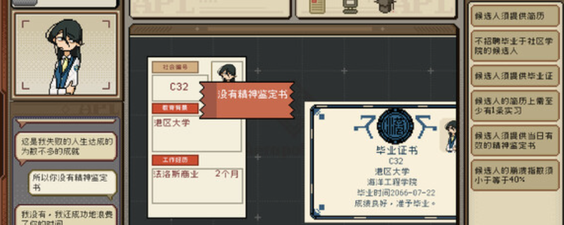 《感谢你的投递》游戏下载网址介绍-风行者社区