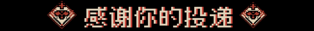 《感謝你的投遞》游戲特色內容介紹