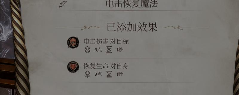 《上古卷轴4：湮灭重制版》自定义魔法具体作用介绍-风行者社区