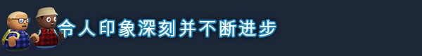 《酒店建筑師》游戲特色內(nèi)容介紹