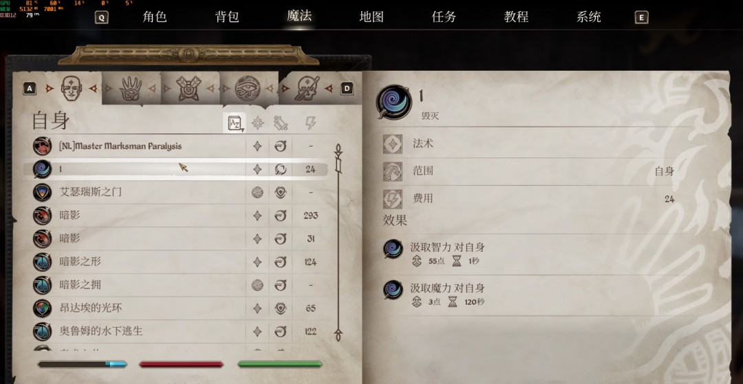 《上古卷軸4：湮滅重制版》法術(shù)大炮流攻略分享