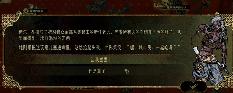 《蘇丹的游戲》軍隊獲取方式介紹