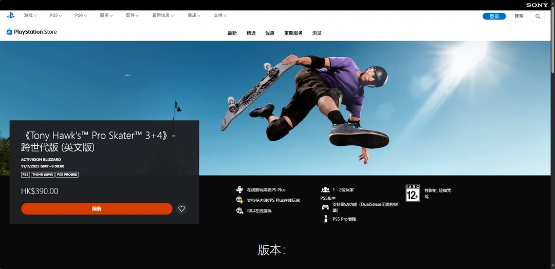 《托尼霍克職業(yè)滑板3+4》游戲官網(wǎng)地址介紹