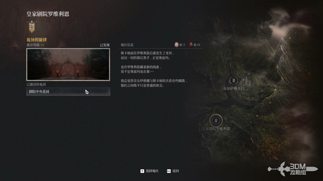 《第一狂戰(zhàn)士：卡贊》全任務(wù)流程圖文攻略