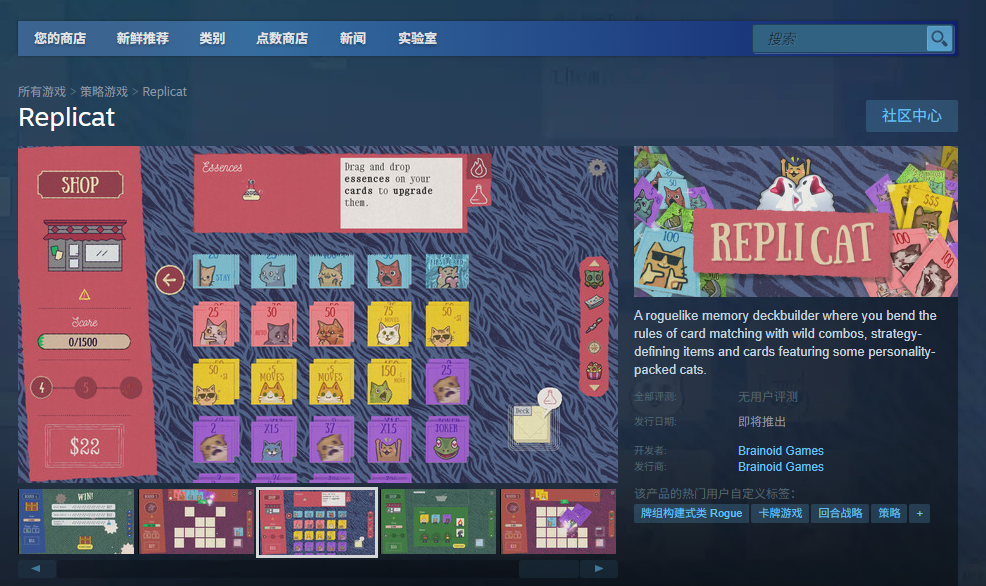《Replicat》游戲下載網(wǎng)址介紹