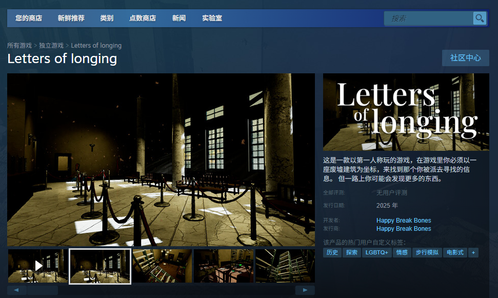 《Letters of longing》游戲官網(wǎng)地址介紹