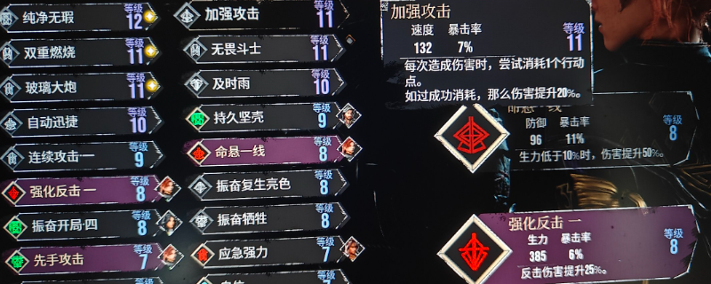《光與影：33號(hào)遠(yuǎn)征隊(duì)》武器符文搭配攻略分享
