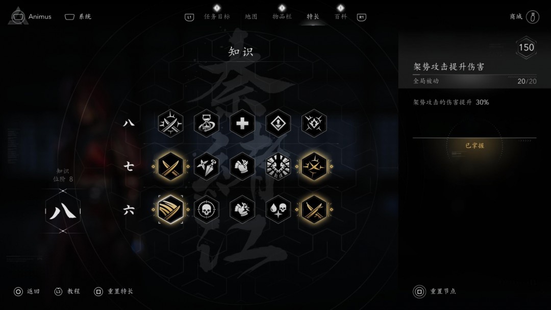 《刺客信條：影》小刀流配裝分享
