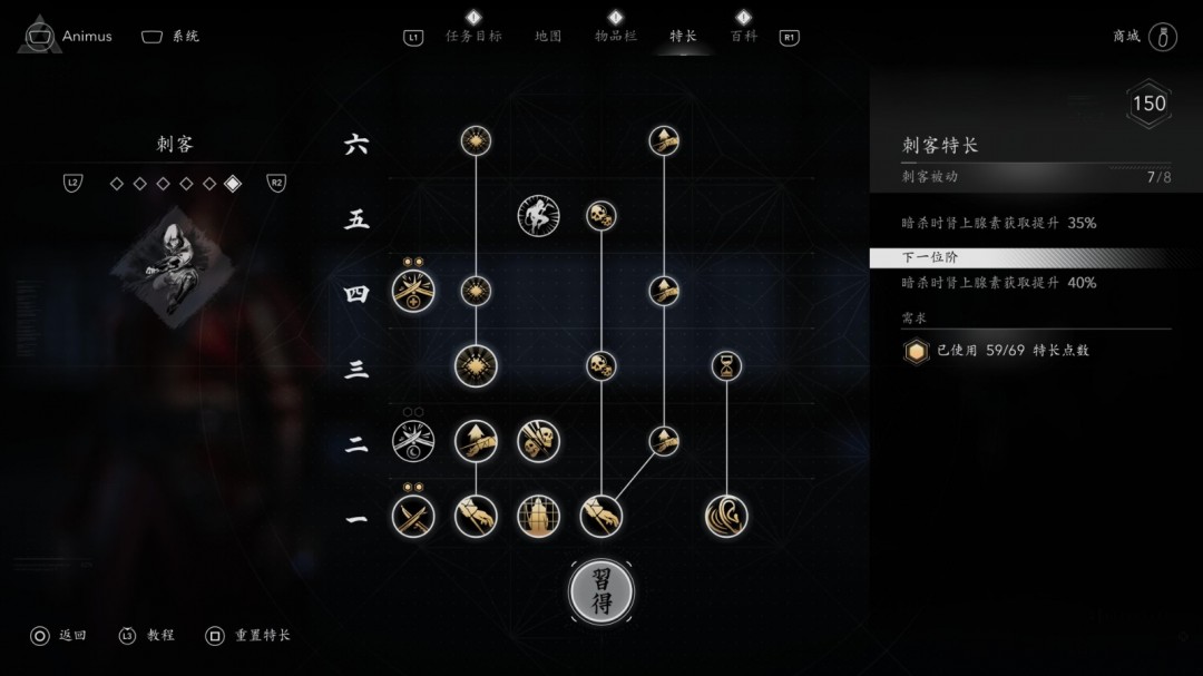 《刺客信條：影》小刀流配裝分享