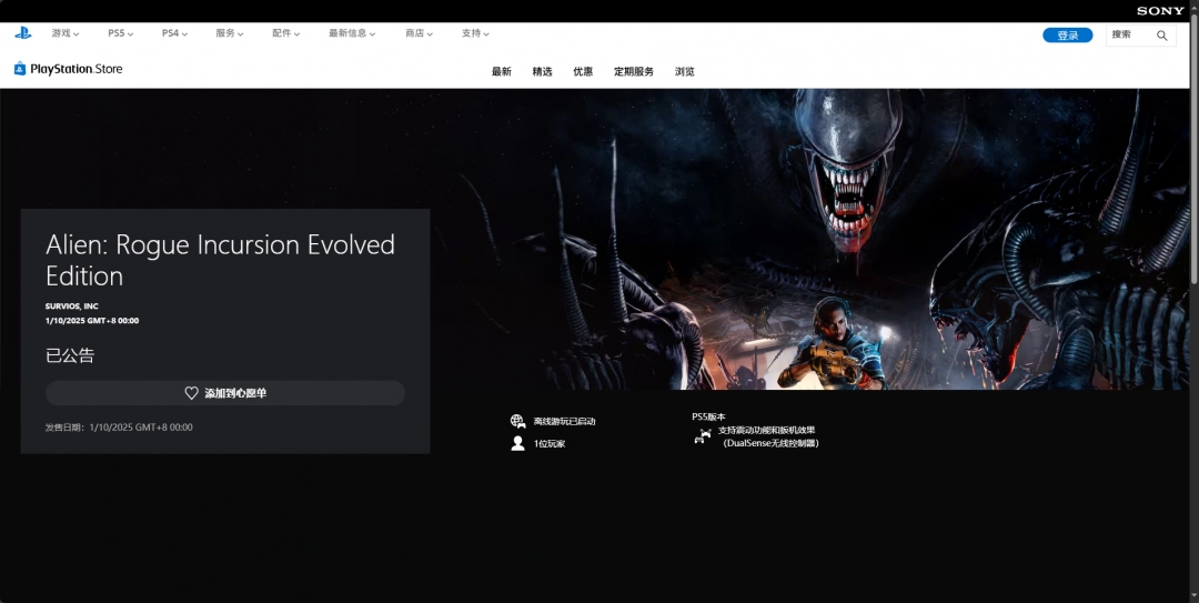 异形盗贼入侵进化版官网在哪-Alien Rogue Incursion Evolved Edition游戏官网地址介绍