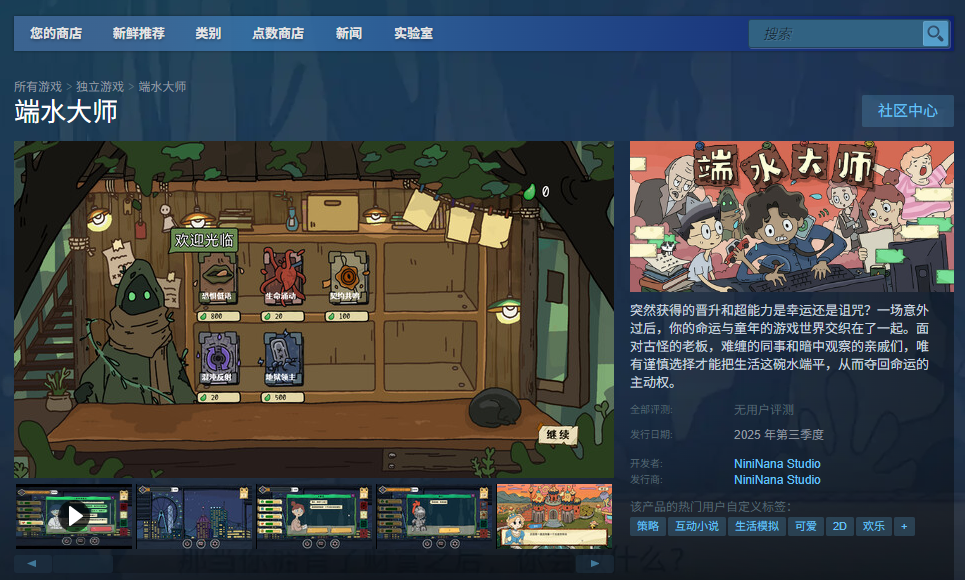 《端水大師》下載安裝教程介紹