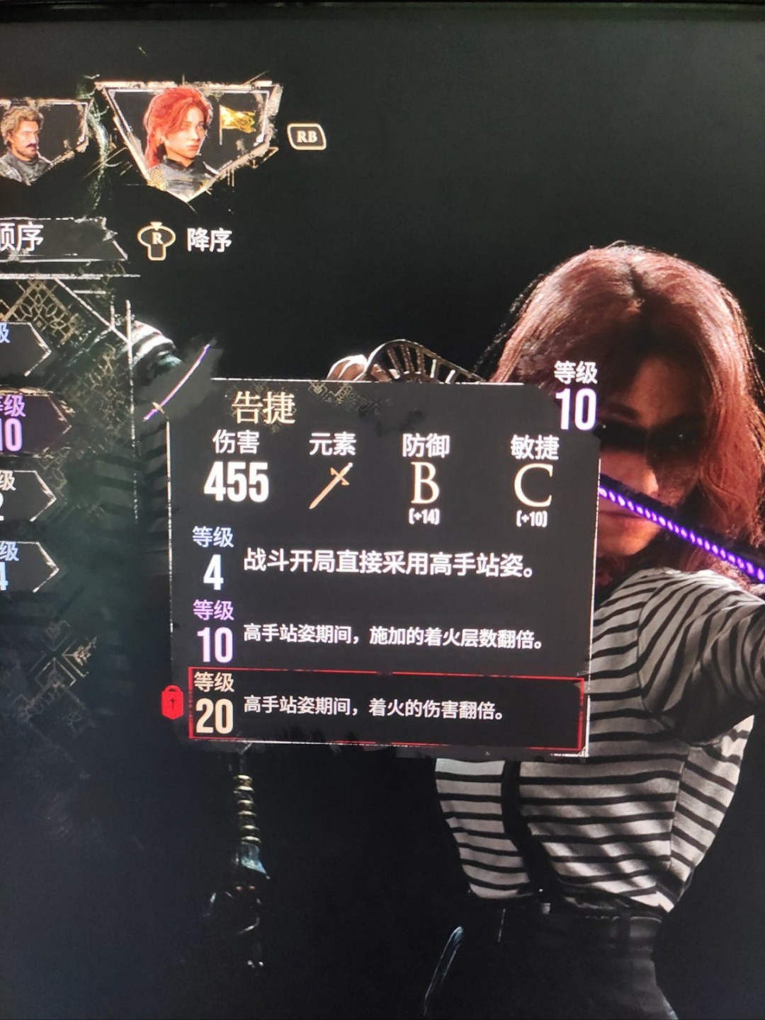 《光與影：33號(hào)遠(yuǎn)征隊(duì)》無敵配置分享