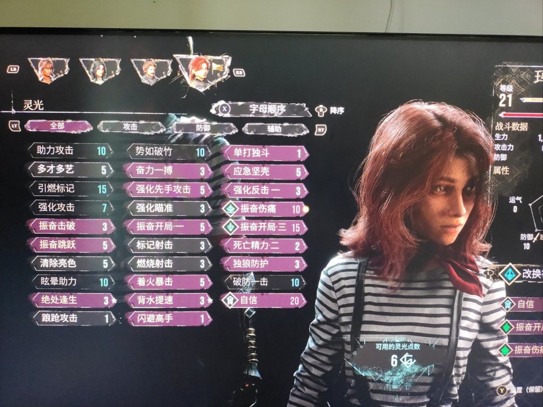 《光與影：33號(hào)遠(yuǎn)征隊(duì)》無敵配置分享