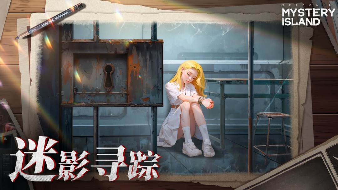 《神秘島：失蹤的艾米》游戲特色內(nèi)容介紹