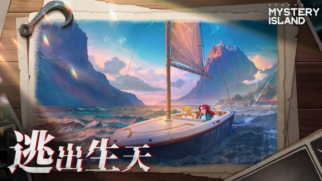 《神秘島：失蹤的艾米》游戲特色內(nèi)容介紹