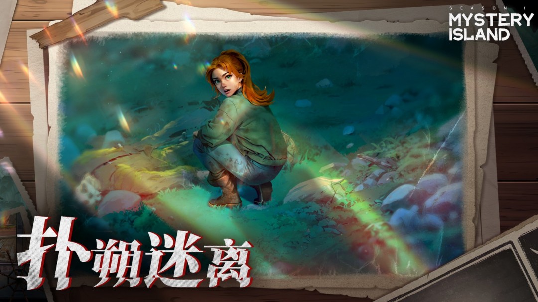 《神秘島：失蹤的艾米》游戲特色內(nèi)容介紹