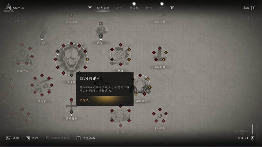 《刺客信條：影》武士彌助相關(guān)成就攻略分享