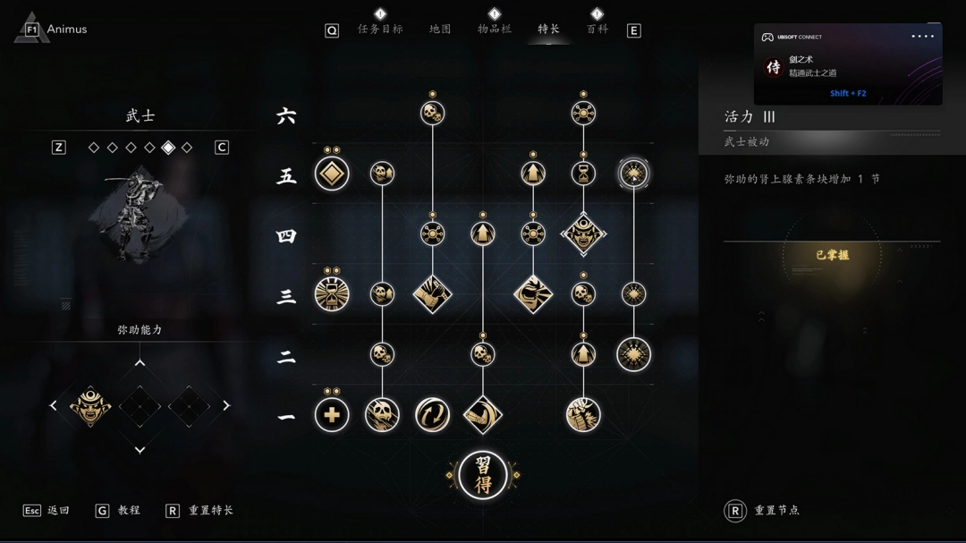 《刺客信條：影》武士彌助相關(guān)成就攻略分享