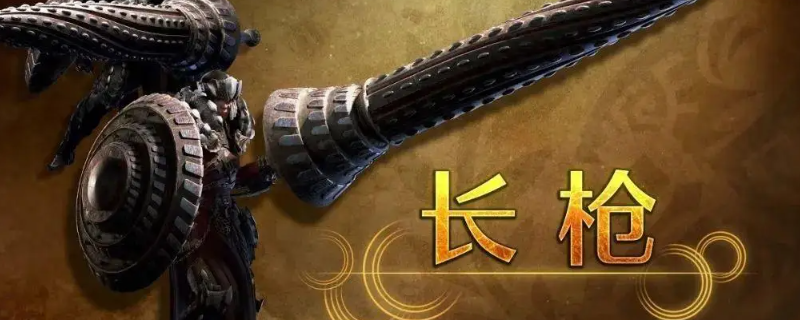 《怪物猎人：荒野》各武器游玩心得分享
