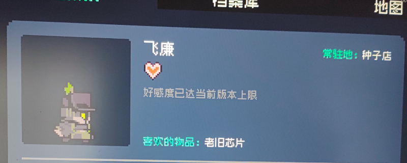 《多洛可小鎮(zhèn)》npc送禮攻略分享