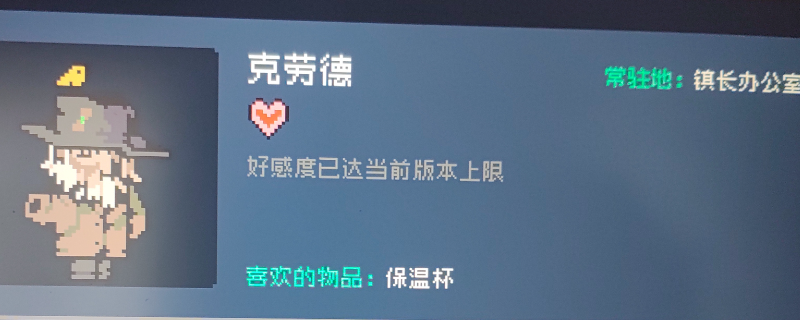 《多洛可小鎮(zhèn)》npc送禮攻略分享