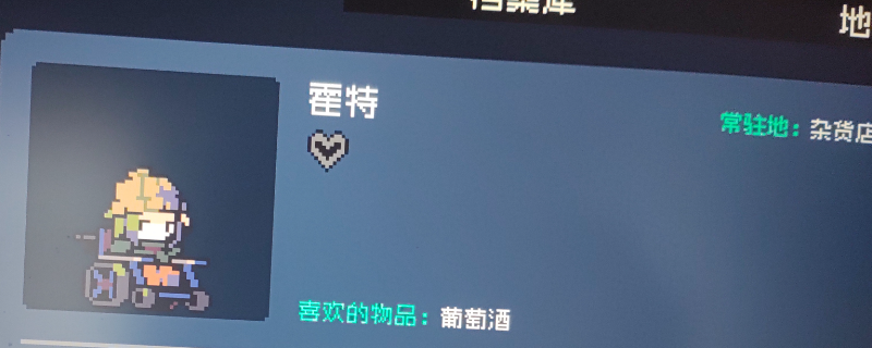 《多洛可小鎮(zhèn)》npc送禮攻略分享