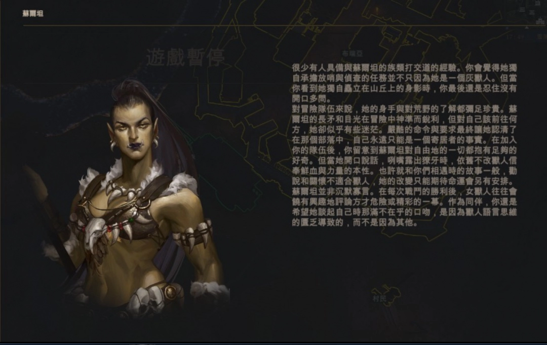 《重鑄紀(jì)元：自由地》隊(duì)友蘇爾坦特點(diǎn)介紹