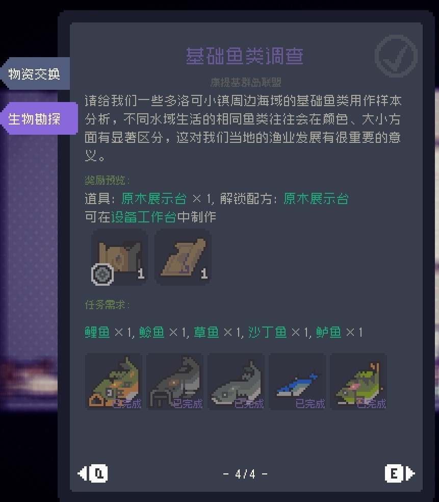 《多洛可小鎮(zhèn)》可獻祭物品分享