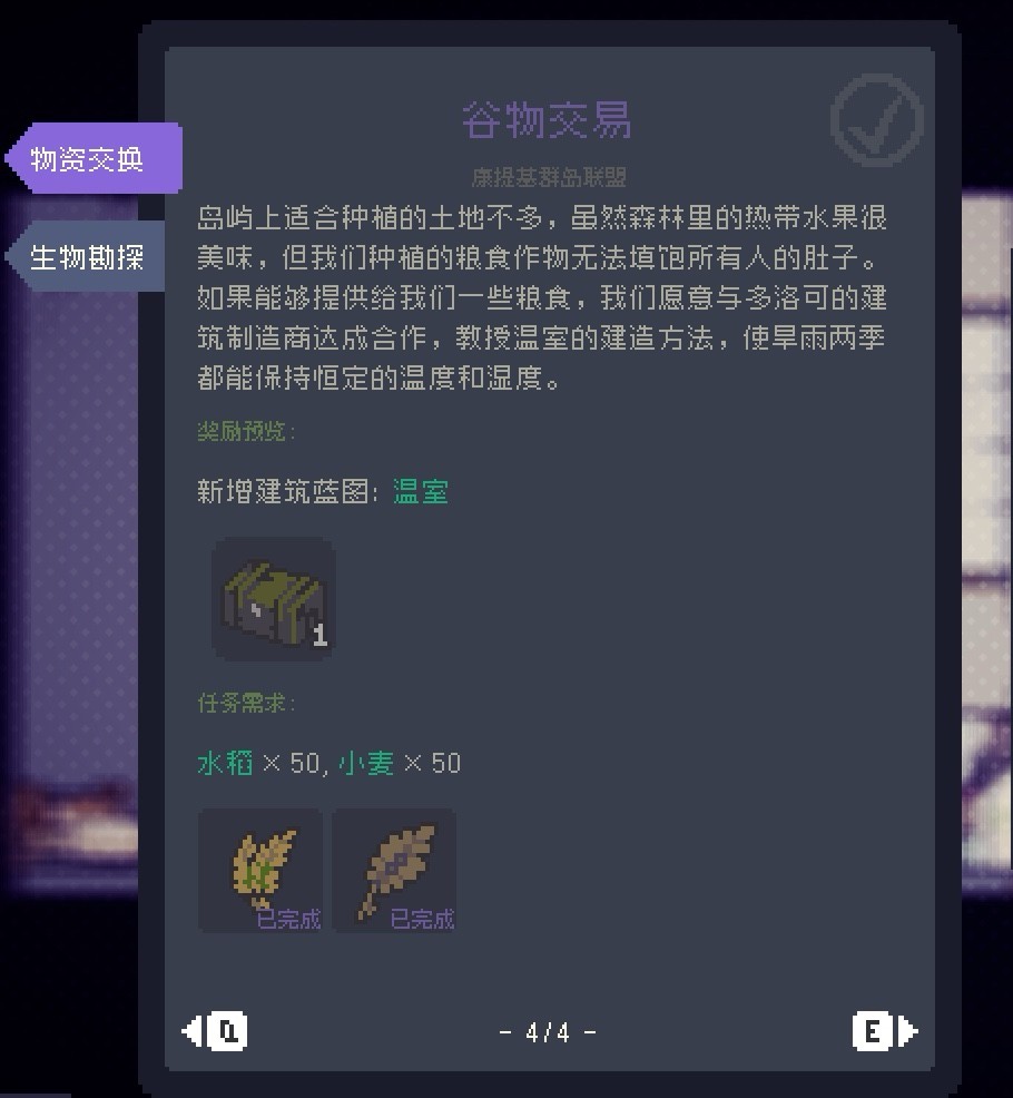 《多洛可小鎮(zhèn)》可獻(xiàn)祭物品分享