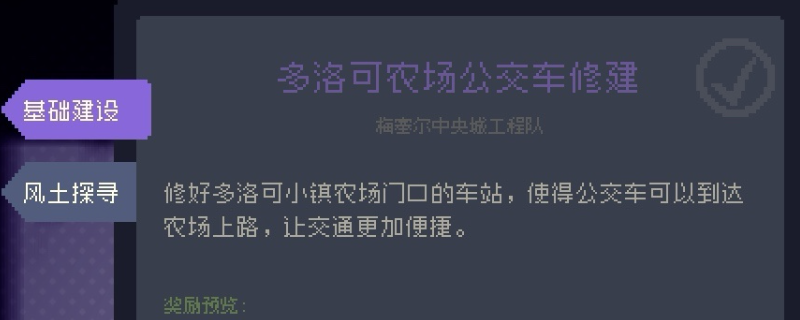 《多洛可小鎮(zhèn)》可獻(xiàn)祭物品分享