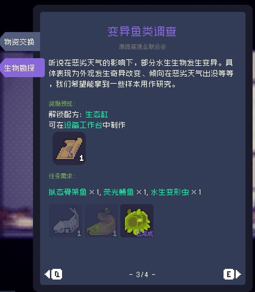《多洛可小鎮(zhèn)》可獻祭物品分享