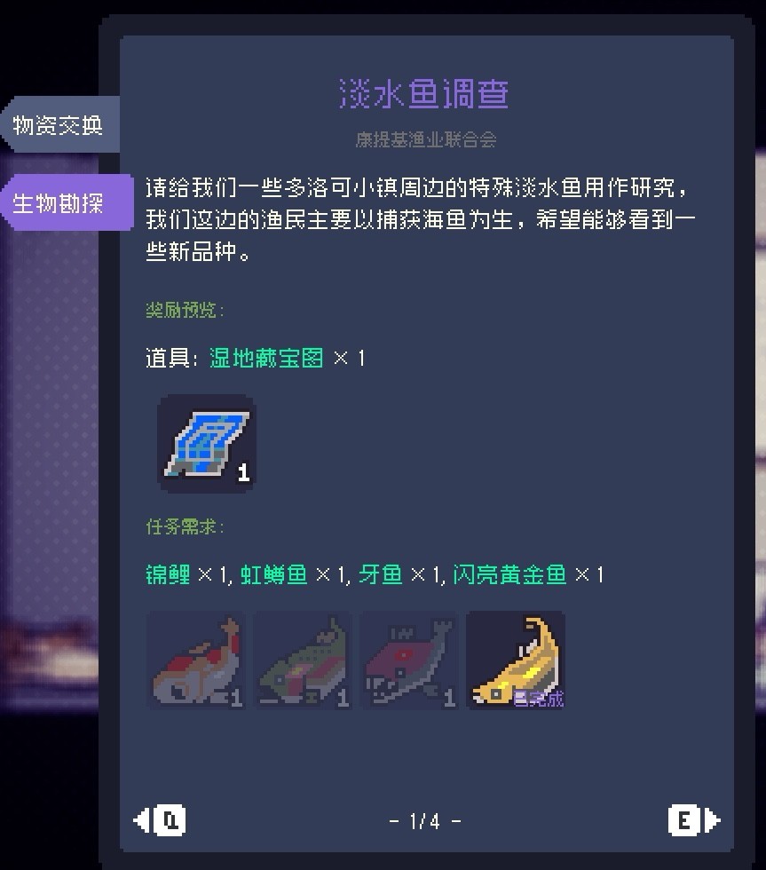 《多洛可小鎮(zhèn)》可獻(xiàn)祭物品分享